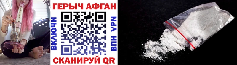 Героин Heroin  Надым 