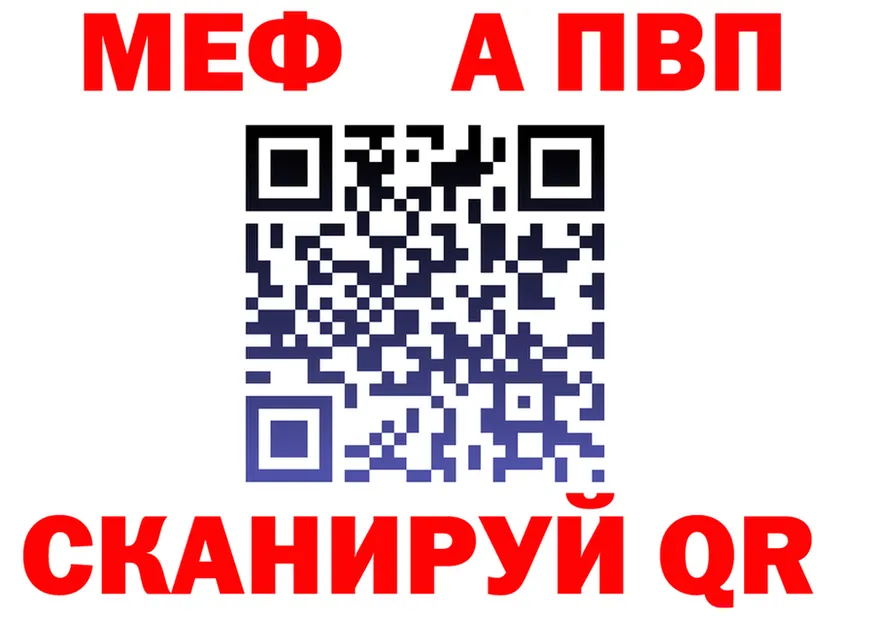 МЕФ мука ссылки это гидра Надым